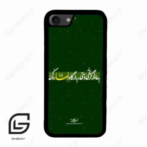قاب گوشی آیفون 7-8 (Iphone 7 / 8 ) طرح متن کد 2936