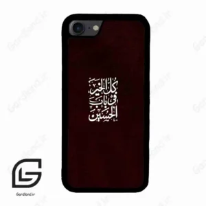 قاب گوشی آیفون 7-8 (Iphone 7 / 8 ) طرح نوشته کد 2942