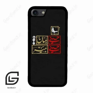 قاب گوشی آیفون 7-8 (Iphone 7 / 8 ) طرح مذهبی کد 2943