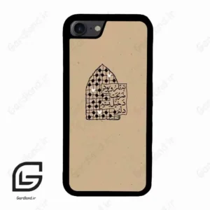 قاب گوشی آیفون 7-8 (Iphone 7 / 8 ) طرح نوشته کد 2957