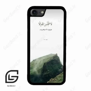قاب گوشی آیفون 7-8 (Iphone 7 / 8 ) طرح دعا کد 2963