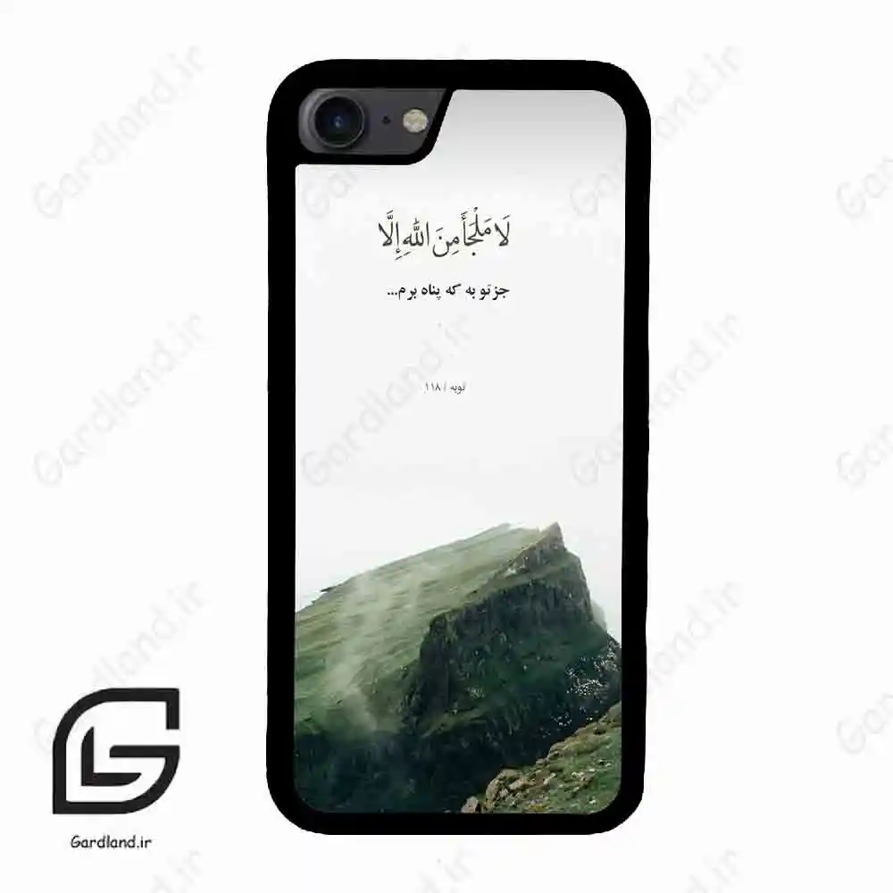 قاب گوشی آیفون 7-8 (Iphone 7 / 8 ) طرح دعا کد 2963