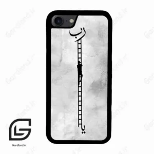 قاب گوشی آیفون 7-8 (Iphone 7 / 8 ) طرح نردبان کد 2965