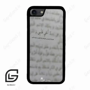 قاب گوشی آیفون 7-8 (Iphone 7 / 8 ) طرح نوشته کد 2970