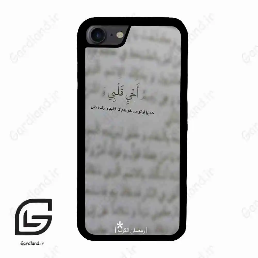 قاب گوشی آیفون 7-8 (Iphone 7 / 8 ) طرح نوشته کد 2970
