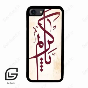 قاب گوشی آیفون 7-8 (Iphone 7 / 8 ) طرح نوشته کد 2980