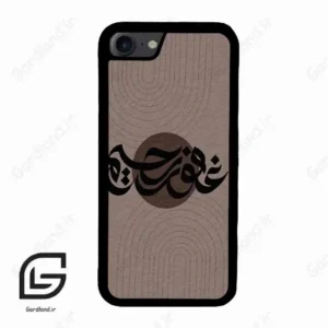قاب گوشی آیفون 7-8 (Iphone 7 / 8 ) طرح نوشته کد 2981