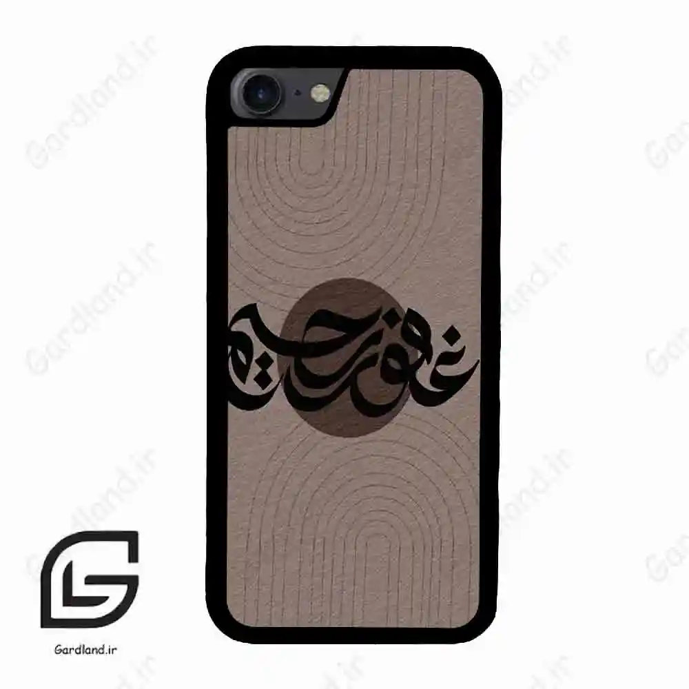 قاب گوشی آیفون 7-8 (Iphone 7 / 8 ) طرح نوشته کد 2981