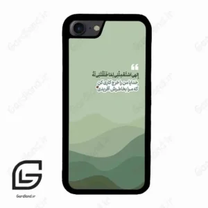 قاب گوشی آیفون 7-8 (Iphone 7 / 8 ) طرح نوشته کد 2982