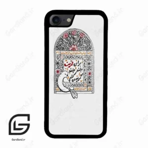 قاب گوشی آیفون 7-8 (Iphone 7 / 8 ) طرح محرم کد 2984