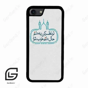 قاب گوشی آیفون 7-8 (Iphone 7 / 8 ) طرح نوشته کد 2985