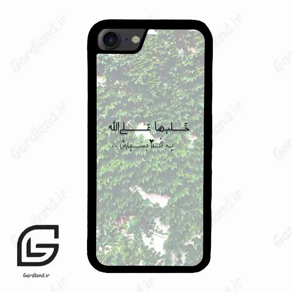قاب گوشی آیفون 7-8 (Iphone 7 / 8 ) طرح نوشته کد 2989