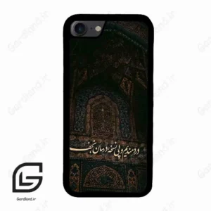 قاب گوشی آیفون 7-8 (Iphone 7 / 8 ) طرح نوشته کد 2992