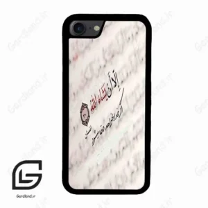 قاب گوشی آیفون 7-8 (Iphone 7 / 8 ) طرح نوشته کد 2995