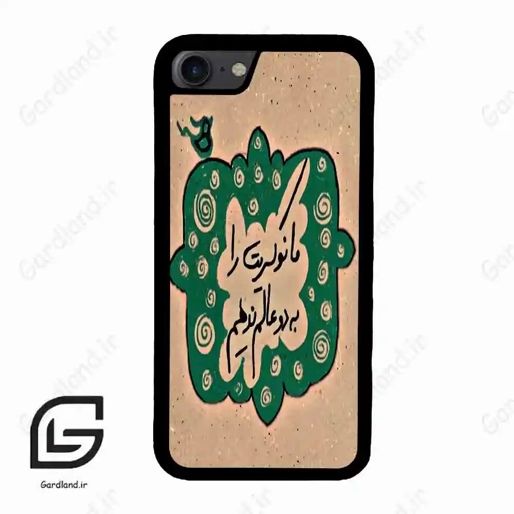 قاب گوشی آیفون 7-8 (Iphone 7 / 8 ) طرح نوشته کد 2996