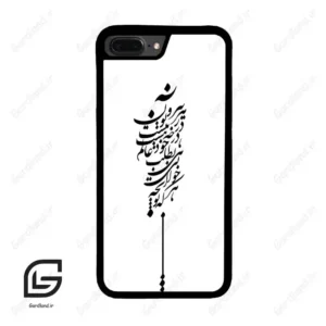 قاب گوشی آیفون 7پلاس-8پلاس (Iphone 7Plus / 8Plus ) طرح نوشته کد 2191