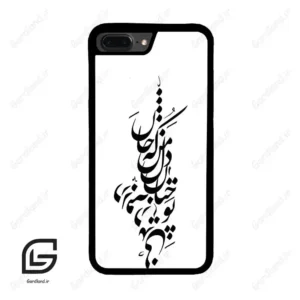 قاب گوشی آیفون 7پلاس-8پلاس (Iphone 7Plus / 8Plus ) طرح نوشته کد 2262