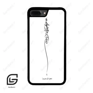 قاب گوشی آیفون 7پلاس-8پلاس (Iphone 7Plus / 8Plus ) طرح نوشته کد 2272