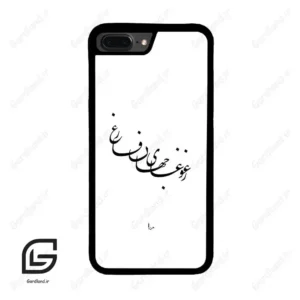 قاب گوشی آیفون 7پلاس-8پلاس (Iphone 7Plus / 8Plus ) طرح نوشته کد 2282