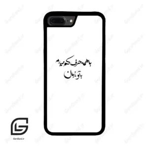 قاب گوشی آیفون 7پلاس-8پلاس (Iphone 7Plus / 8Plus ) طرح نوشته کد 2283