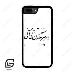 قاب گوشی آیفون 7پلاس-8پلاس (Iphone 7Plus / 8Plus ) طرح نوشته کد 2284