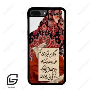 قاب گوشی آیفون 7پلاس-8پلاس (Iphone 7Plus / 8Plus ) طرح شعر کد 2784