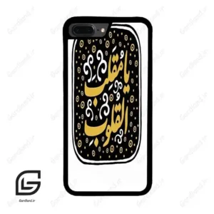 قاب گوشی آیفون 7پلاس-8پلاس (Iphone 7Plus / 8Plus ) طرح دعا کد 2904