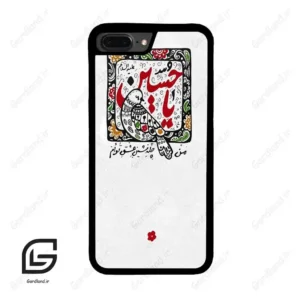 قاب گوشی آیفون 7پلاس-8پلاس (Iphone 7Plus / 8Plus ) طرح یاحسین کد 2905