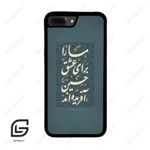 قاب گوشی آیفون 7پلاس-8پلاس (Iphone 7Plus / 8Plus ) طرح نوشته کد 2912
