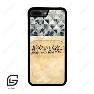 قاب گوشی آیفون 7پلاس-8پلاس (Iphone 7Plus / 8Plus ) طرح نوشته کد 2923