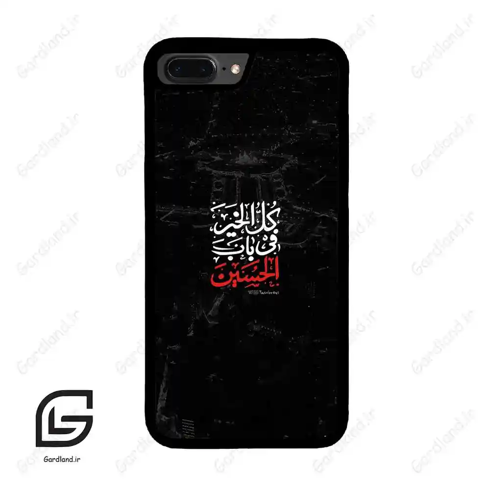 قاب گوشی آیفون 7پلاس-8پلاس (Iphone 7Plus / 8Plus ) طرح نوشته کد 2932