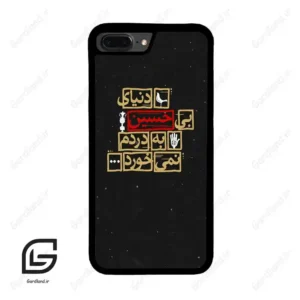 قاب گوشی آیفون 7پلاس-8پلاس (Iphone 7Plus / 8Plus ) طرح متن کد 2934