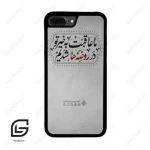 قاب گوشی آیفون 7پلاس-8پلاس (Iphone 7Plus / 8Plus ) طرح نوشته کد 2935