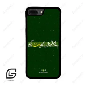قاب گوشی آیفون 7پلاس-8پلاس (Iphone 7Plus / 8Plus ) طرح متن کد 2936