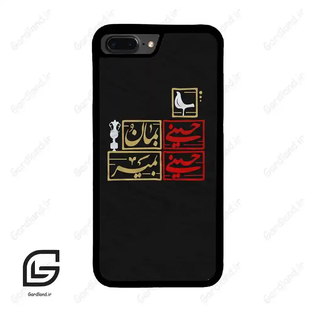 قاب گوشی آیفون 7پلاس-8پلاس (Iphone 7Plus / 8Plus ) طرح مذهبی کد 2943