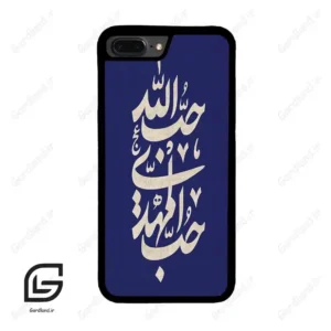 قاب گوشی آیفون 7پلاس-8پلاس (Iphone 7Plus / 8Plus ) طرح نوشته کد 2952