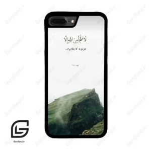 قاب گوشی آیفون 7پلاس-8پلاس (Iphone 7Plus / 8Plus ) طرح دعا کد 2963