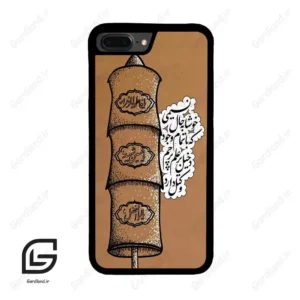 قاب گوشی آیفون 7پلاس-8پلاس (Iphone 7Plus / 8Plus ) طرح مذهبی کد 2964