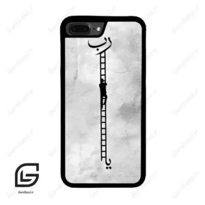قاب گوشی آیفون 7پلاس-8پلاس (Iphone 7Plus / 8Plus ) طرح نردبان کد 2965