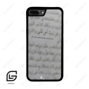 قاب گوشی آیفون 7پلاس-8پلاس (Iphone 7Plus / 8Plus ) طرح نوشته کد 2970