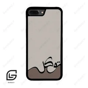 قاب گوشی آیفون 7پلاس-8پلاس (Iphone 7Plus / 8Plus ) طرح نوشته کد 2975