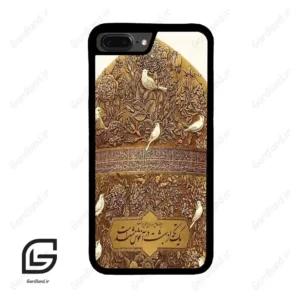 قاب گوشی آیفون 7پلاس-8پلاس (Iphone 7Plus / 8Plus ) طرح گنبد کد 2976