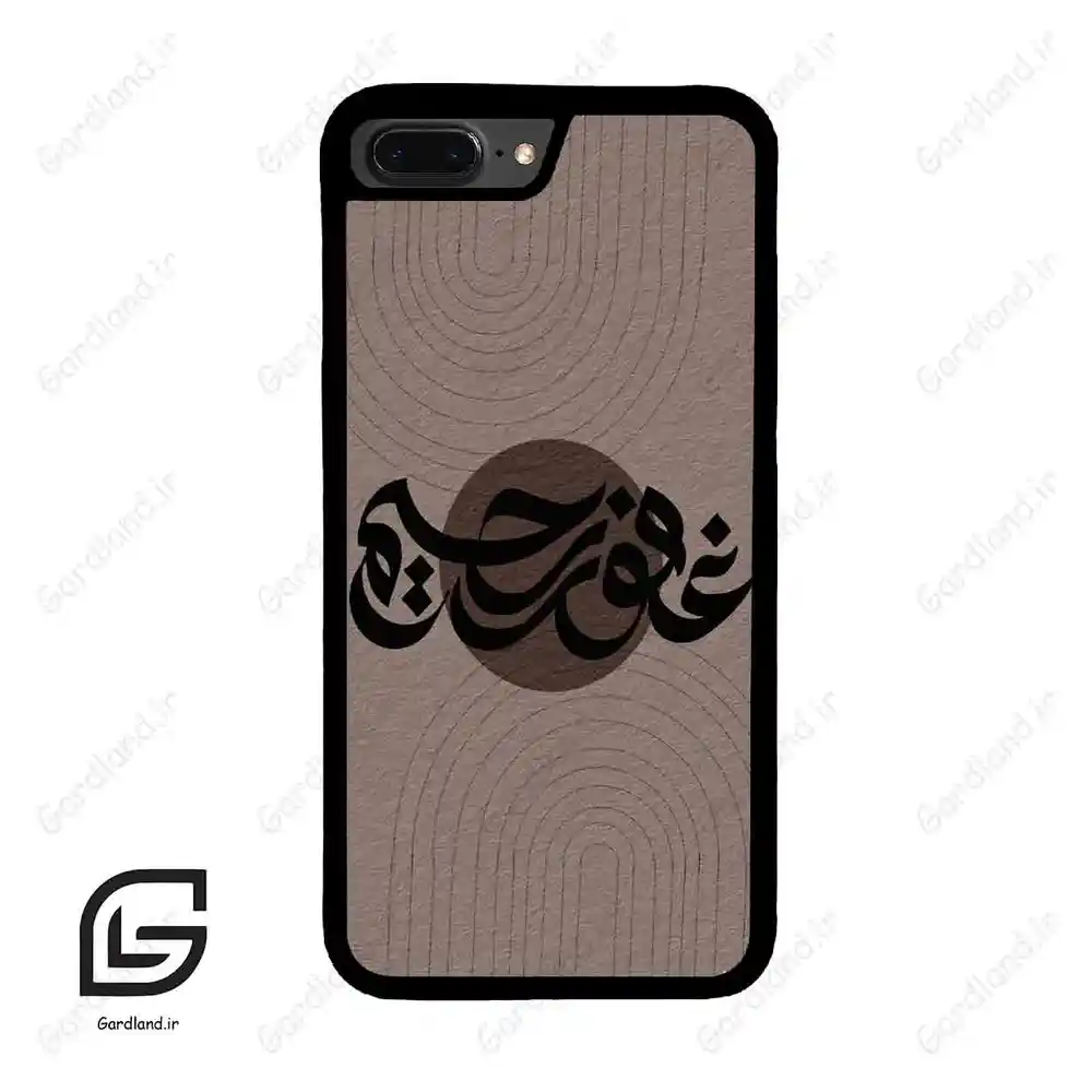 قاب گوشی آیفون 7پلاس-8پلاس (Iphone 7Plus / 8Plus ) طرح نوشته کد 2981