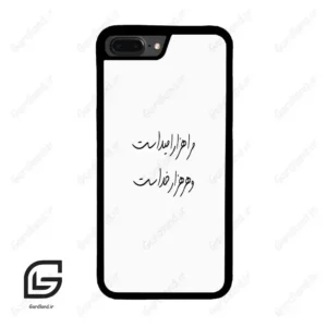 قاب گوشی آیفون 7پلاس-8پلاس (Iphone 7Plus / 8Plus ) طرح نوشته کد 2983