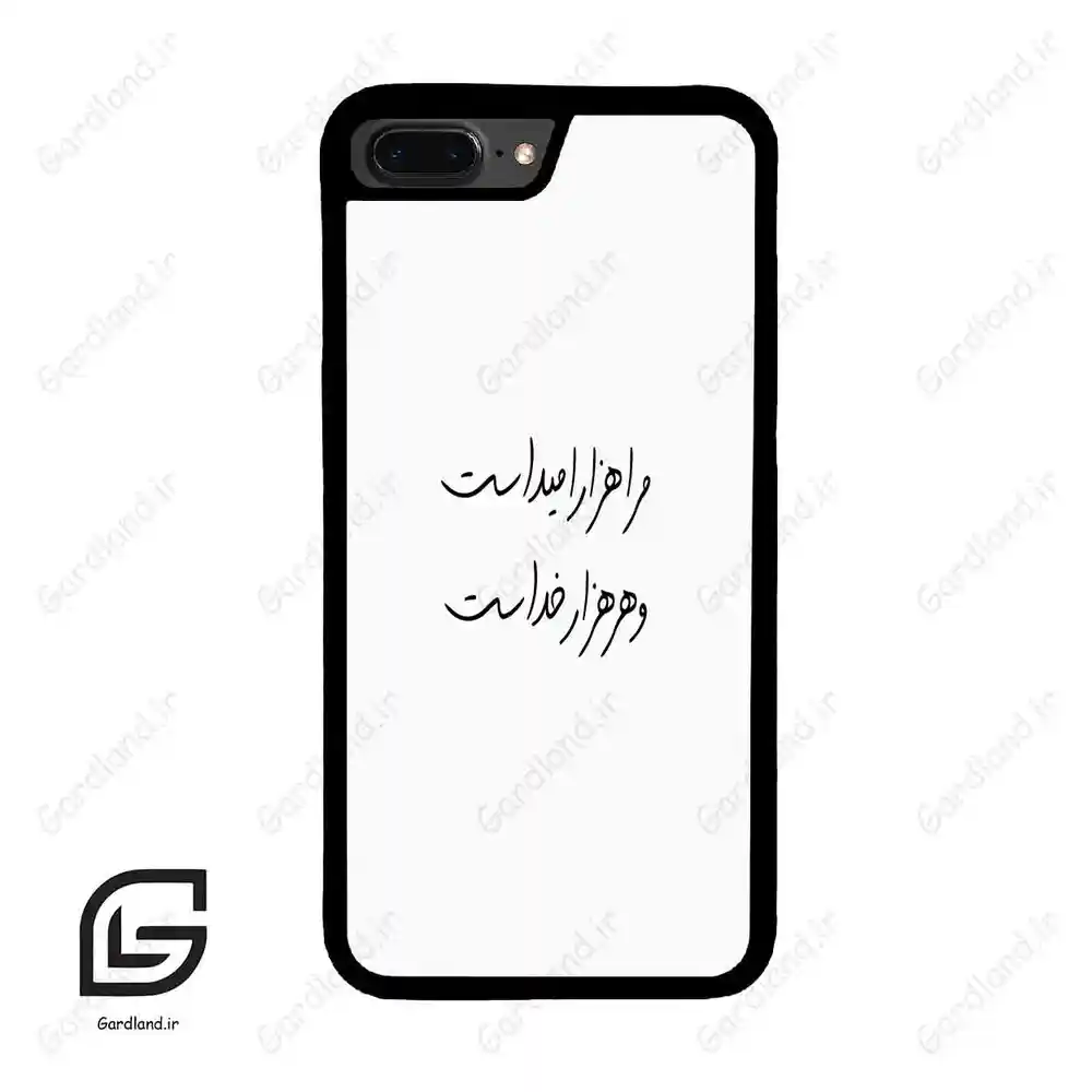 قاب گوشی آیفون 7پلاس-8پلاس (Iphone 7Plus / 8Plus ) طرح نوشته کد 2983