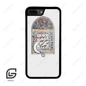 قاب گوشی آیفون 7پلاس-8پلاس (Iphone 7Plus / 8Plus ) طرح محرم کد 2984