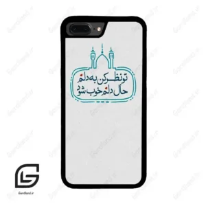 قاب گوشی آیفون 7پلاس-8پلاس (Iphone 7Plus / 8Plus ) طرح نوشته کد 2985
