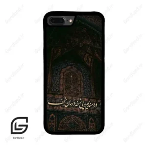 قاب گوشی آیفون 7پلاس-8پلاس (Iphone 7Plus / 8Plus ) طرح نوشته کد 2992
