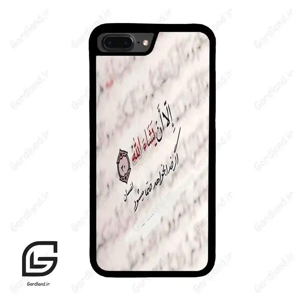 قاب گوشی آیفون 7پلاس-8پلاس (Iphone 7Plus / 8Plus ) طرح نوشته کد 2995