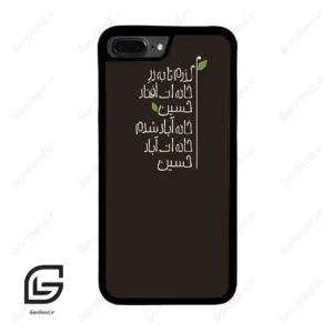 قاب گوشی آیفون 7پلاس-8پلاس (Iphone 7Plus / 8Plus ) طرح نوشته کد 2997